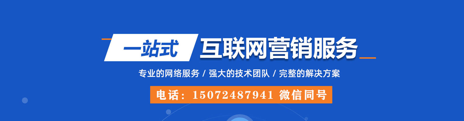 克山百度竞价广告